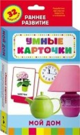 Карточки Домана "Мой дом" - fgospostavki.ru - Александров