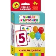 Карточки Домана "Изучаем цифры" - fgospostavki.ru - Александров