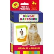 Карточки Домана "Мамы и малыши" - fgospostavki.ru - Александров