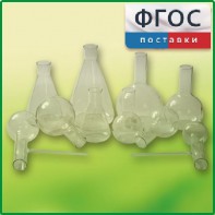 Комплект колб - fgospostavki.ru - Александров