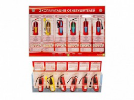 Электрифицированный стенд-тренажер "Эксплуатация огнетушителей" с разрезными агрегатами - fgospostavki.ru - Александров
