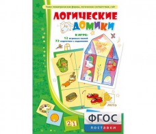 Логические домики - fgospostavki.ru - Александров
