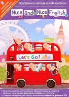 Mice and Nice English. Программно-методический комплекс - fgospostavki.ru - Александров