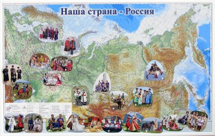 Магнитные карточки "Народы и народности" - fgospostavki.ru - Александров