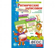 Ритмические зарисовки - fgospostavki.ru - Александров