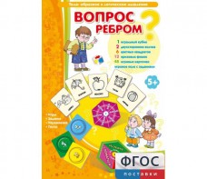 Вопрос ребром - fgospostavki.ru - Александров