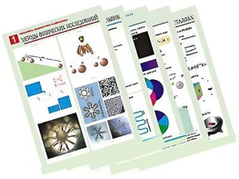 Комплект таблиц по всему курсу физики средней школы (100 штук, А1, полноцветные, ламинированные) - fgospostavki.ru - Александров