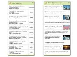Комплект карточек (10) "Обучающий калейдоскоп. Земля - часть вселенной" - fgospostavki.ru - Александров