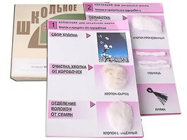 Коллекция "Хлопок" (начальная школа) - fgospostavki.ru - Александров