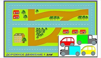 Игровой коврик "Дорожное движение - 1" с набором транспортных средств - fgospostavki.ru - Александров