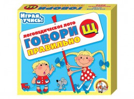 Лото логопедическое "Говори правильно Щ" - fgospostavki.ru - Александров