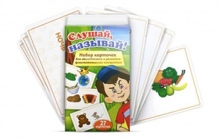 Комплект карточек "Слушай, называй" - fgospostavki.ru - Александров