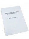 Пособие для слабовидящих - Меры веса - fgospostavki.ru - Александров