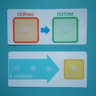 Двусторонний планшет "Сейчас - потом" - fgospostavki.ru - Александров
