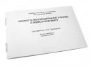 Пособие для слабовидящих - Эколого-эволюционное учение о животном мире - fgospostavki.ru - Александров