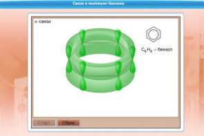Интерактивные курсы. Химия 8 класс. Базовый. - fgospostavki.ru - Александров