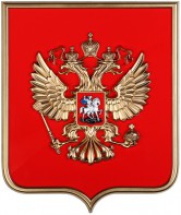 Герб России на щите МДФ (42х50см) - fgospostavki.ru - Александров