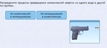 Интерактивные курсы. Физика 9 класс. Базовый. - fgospostavki.ru - Александров