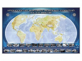 Интерактивный электрифицированный стенд "Хронология мировых военных событий ХХ-ХХI веков" - fgospostavki.ru - Александров