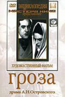 DVD "Гроза (А.Островского)" - fgospostavki.ru - Александров