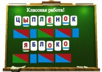 Алфавит на магнитах - fgospostavki.ru - Александров