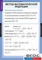 Комплект таблиц. Комбинаторика. - fgospostavki.ru - Александров