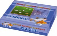 Счетный материал на магнитах "Рыбки" - fgospostavki.ru - Александров