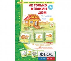 Не только Кошкин дом - fgospostavki.ru - Александров
