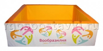 Сухой бассейн "Вообразилия" квадратный с шелкографией - fgospostavki.ru - Александров