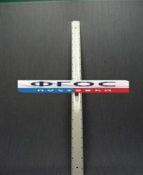 Линейка пластмассовая с ручкой 1 метр - fgospostavki.ru - Александров