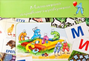 Магнитный алфавит-перевертыш "Волк и семеро козлят" - fgospostavki.ru - Александров