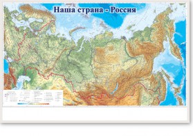 Магнитно-маркерная доска "Наша страна Россия" - fgospostavki.ru - Александров
