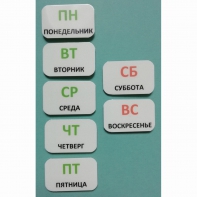 Набор карточек "Дни недели" - fgospostavki.ru - Александров