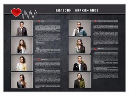 Стенд "Болезни наркоманов" - fgospostavki.ru - Александров