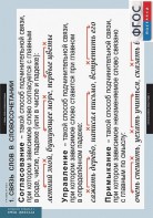 Комплект таблиц. Русский язык. Грамматика. 5-11 классы - fgospostavki.ru - Александров