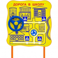 Обучающий бизи-стенд стационарный "ПДД по дороге в школу"  - fgospostavki.ru - Александров