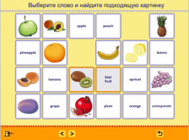 Учим английские слова. (Учебно-методический комплект) - fgospostavki.ru - Александров