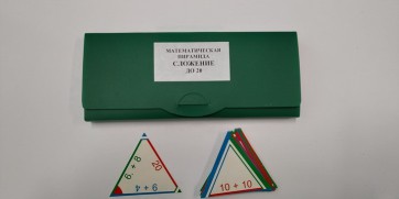 Математическая пирамида "Сложение до 20" - fgospostavki.ru - Александров