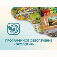 Программное обеспечение «Экология» - fgospostavki.ru - Александров