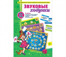 Звуковые ходунки Р-Рь, Л-Ль - fgospostavki.ru - Александров
