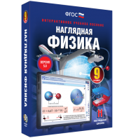 Наглядная физика. 9 класс - fgospostavki.ru - Александров