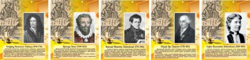 Стенд "Портреты великих русских математиков" - fgospostavki.ru - Александров