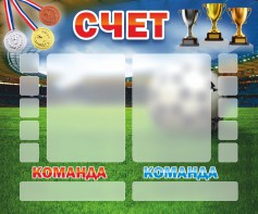 Стенд "Счет" - fgospostavki.ru - Александров