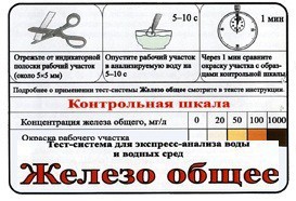 Тест-система «Железо общее» - fgospostavki.ru - Александров