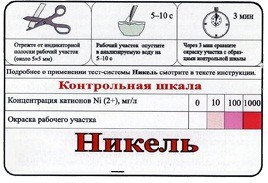 Тест-система «Никель» - fgospostavki.ru - Александров