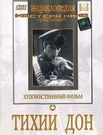 DVD "Тихий Дон" - fgospostavki.ru - Александров