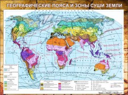 Стенд "Климатическая карта мира" - fgospostavki.ru - Александров