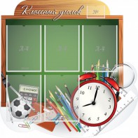 Стенд "Классный уголок" Вариант 48 (резной стенд) - fgospostavki.ru - Александров