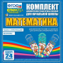 Динамические раздаточные пособия. Математика (шнуровка). Величины. Работа с информацией. - fgospostavki.ru - Александров