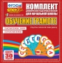 Динамические раздаточные пособия. Обучение грамоте (веера). Гласные буквы, знаки, согласные буквы. - fgospostavki.ru - Александров